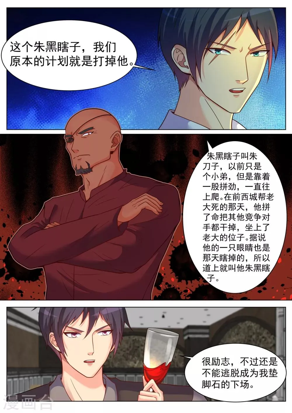 第192话 第4页