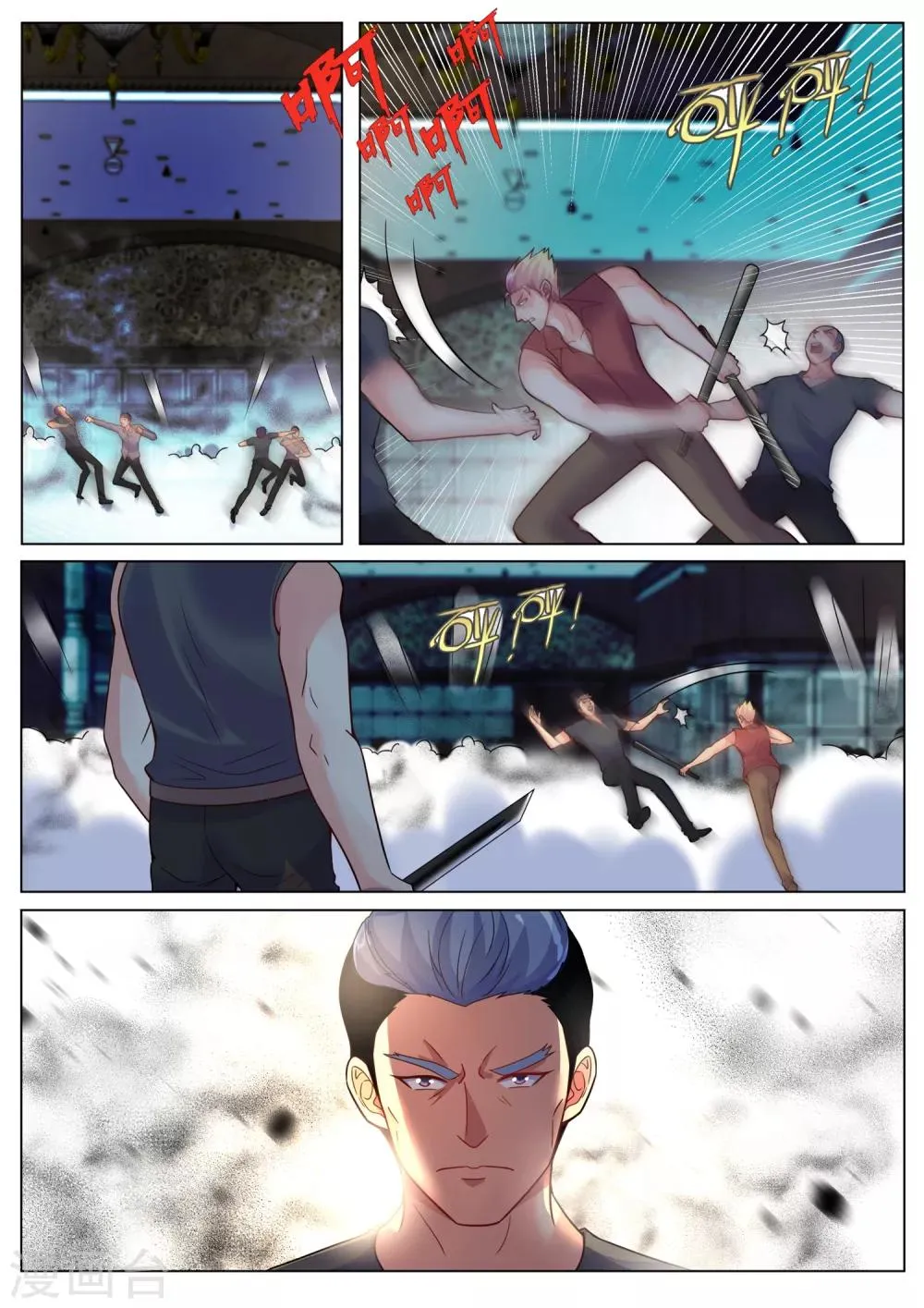 第192话 第5页