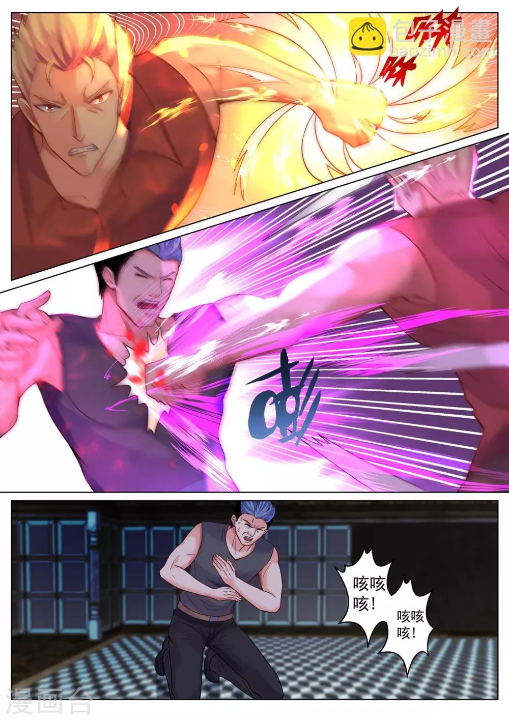第192话 第8页
