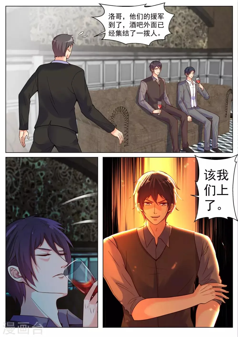 第193话 第2页