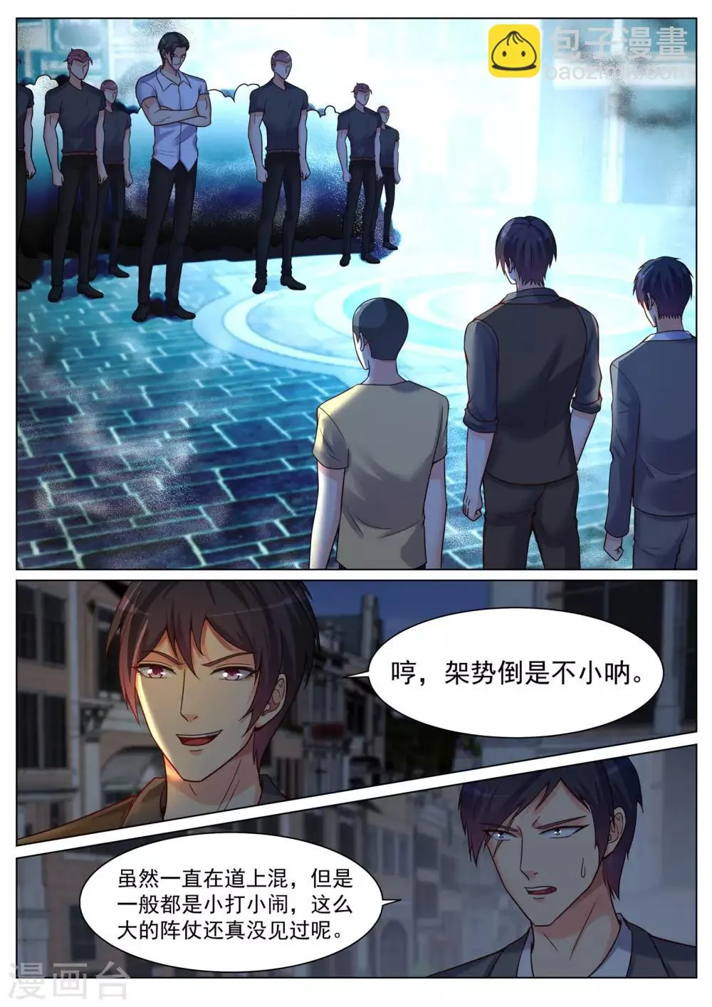 第193话 第4页
