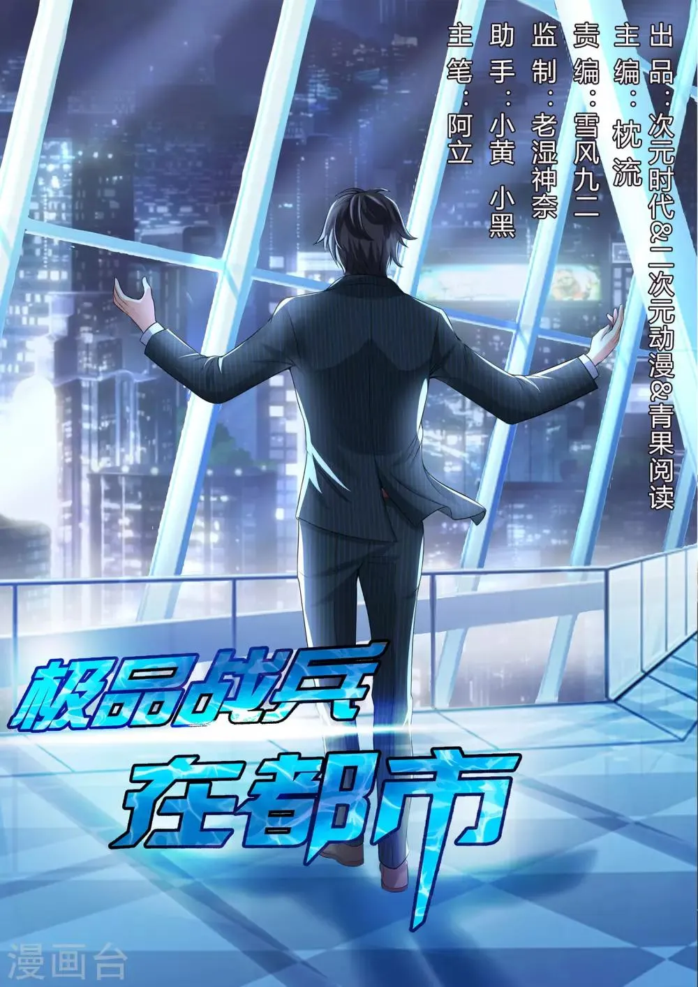 第194话 第1页