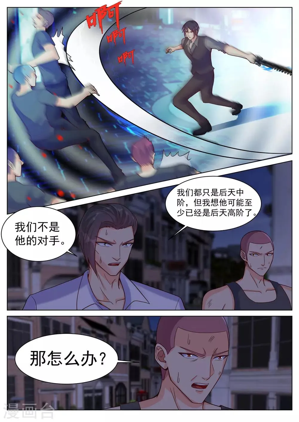 第194话 第2页