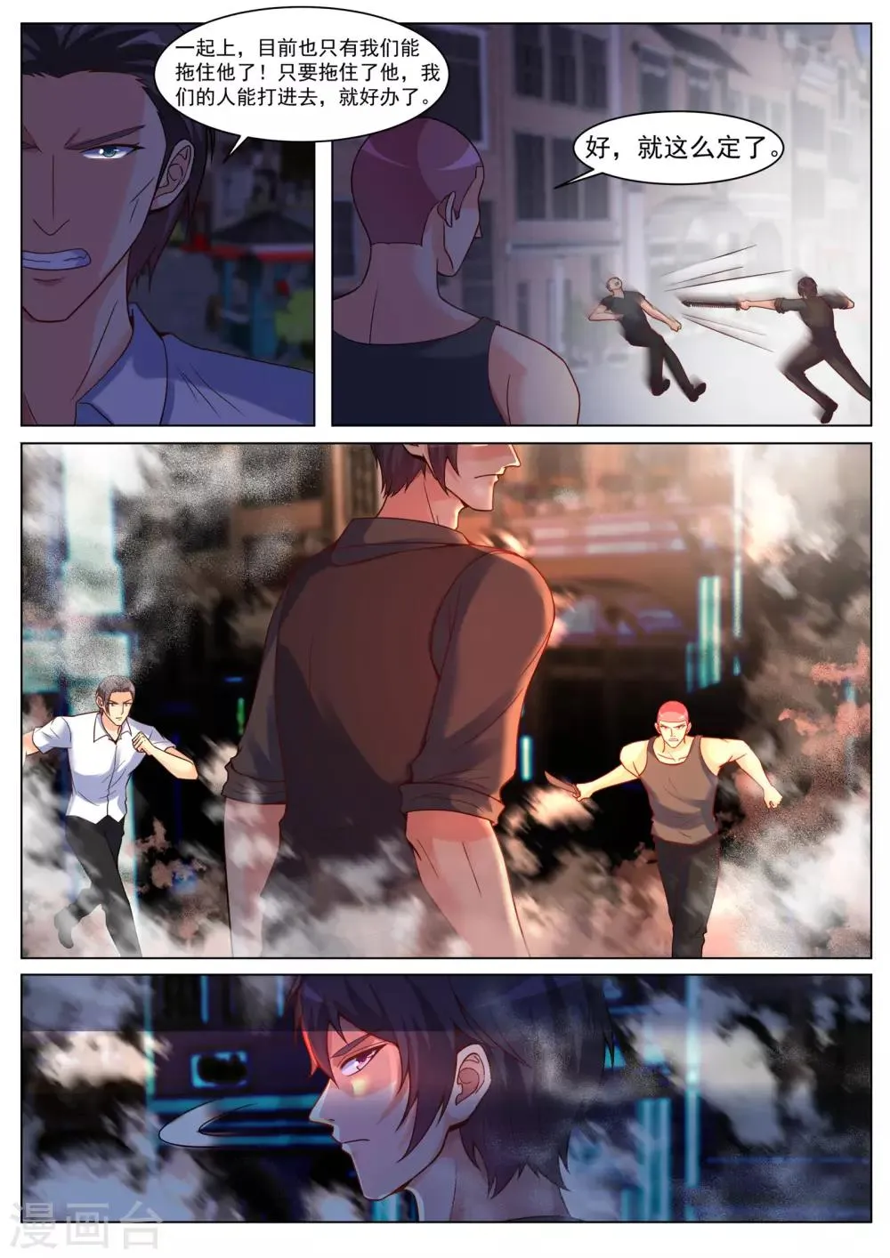 第194话 第3页