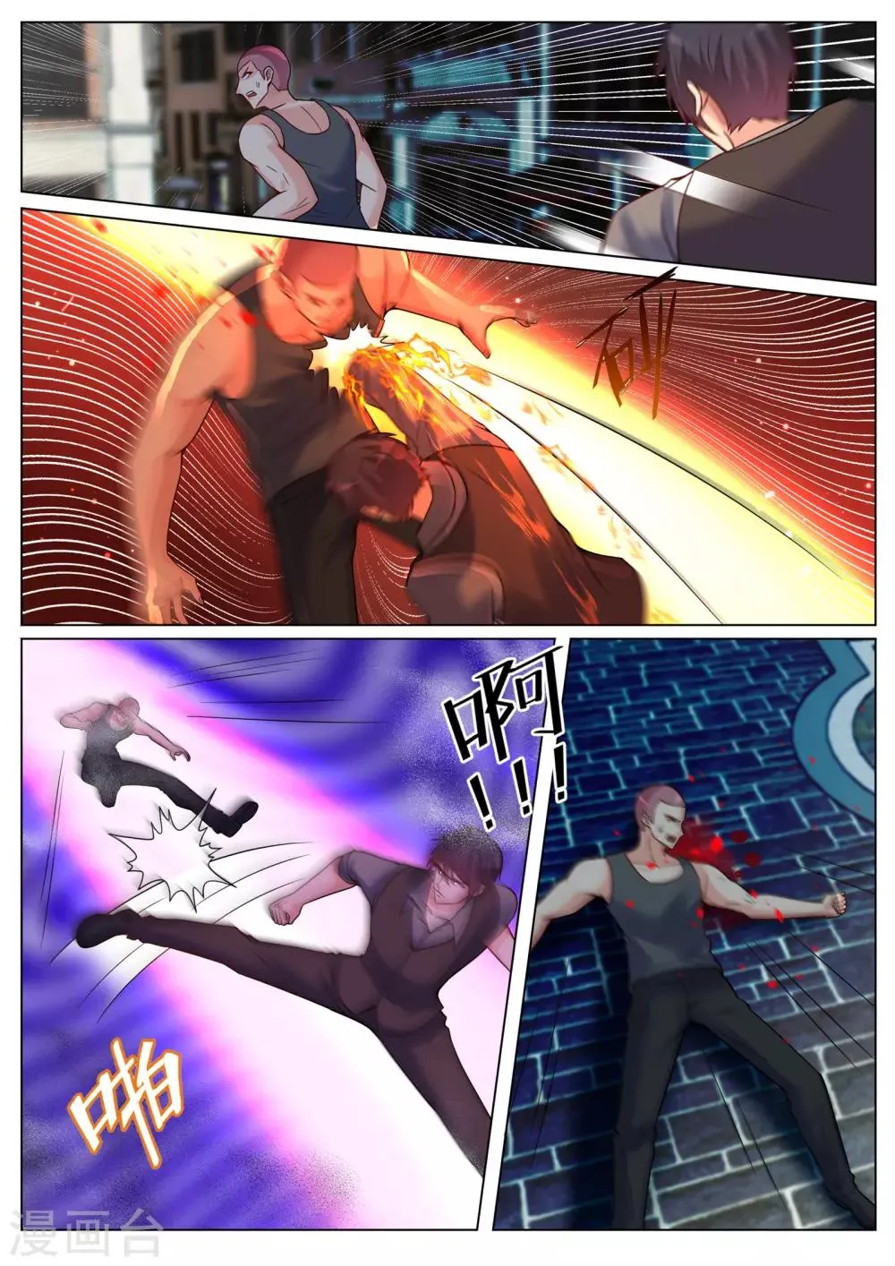 第194话 第5页