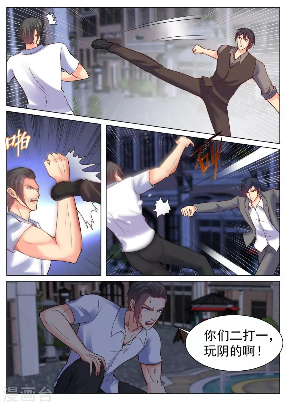 第194话 第7页
