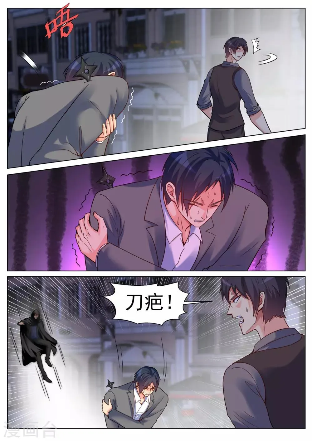 第194话 第10页