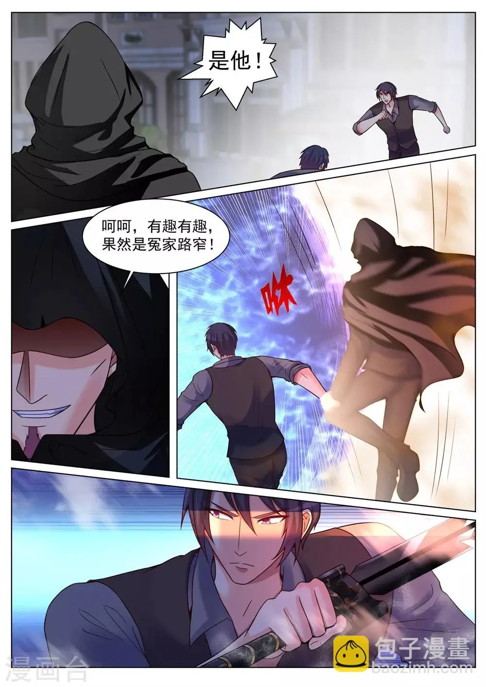 第194话 第11页