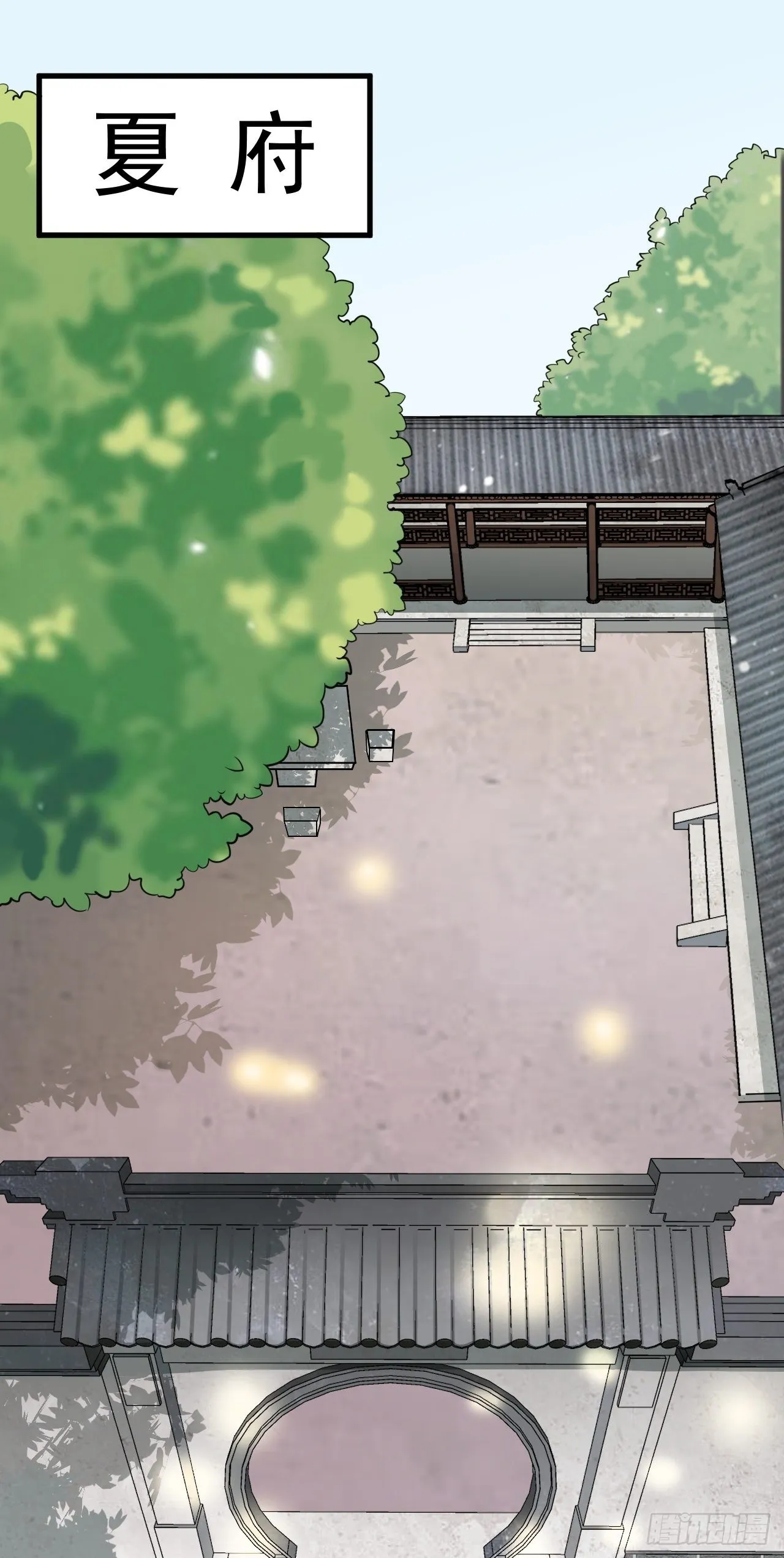 第3话 爱她，就捅她心窝子 第3页