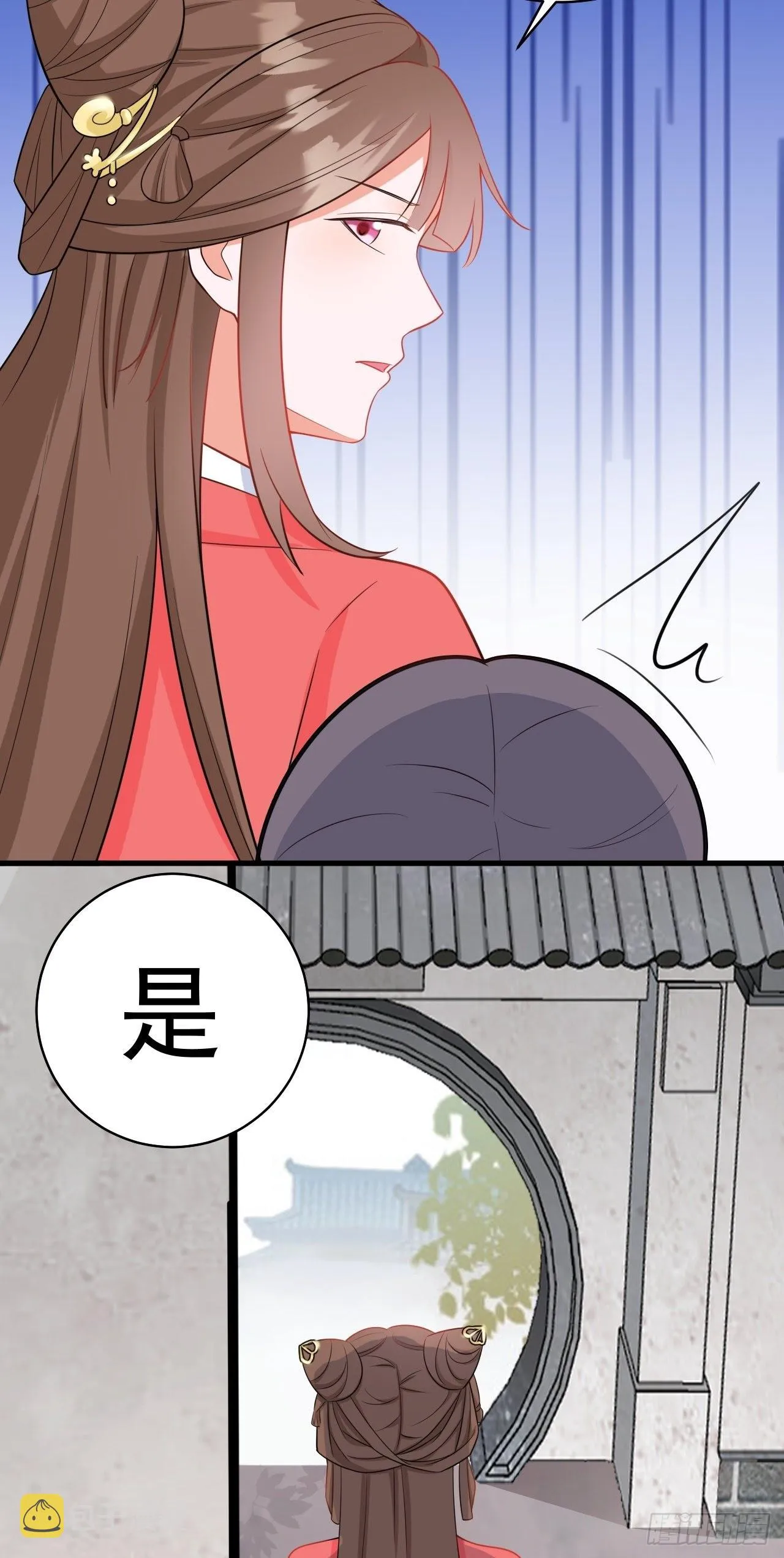 第3话 爱她，就捅她心窝子 第8页