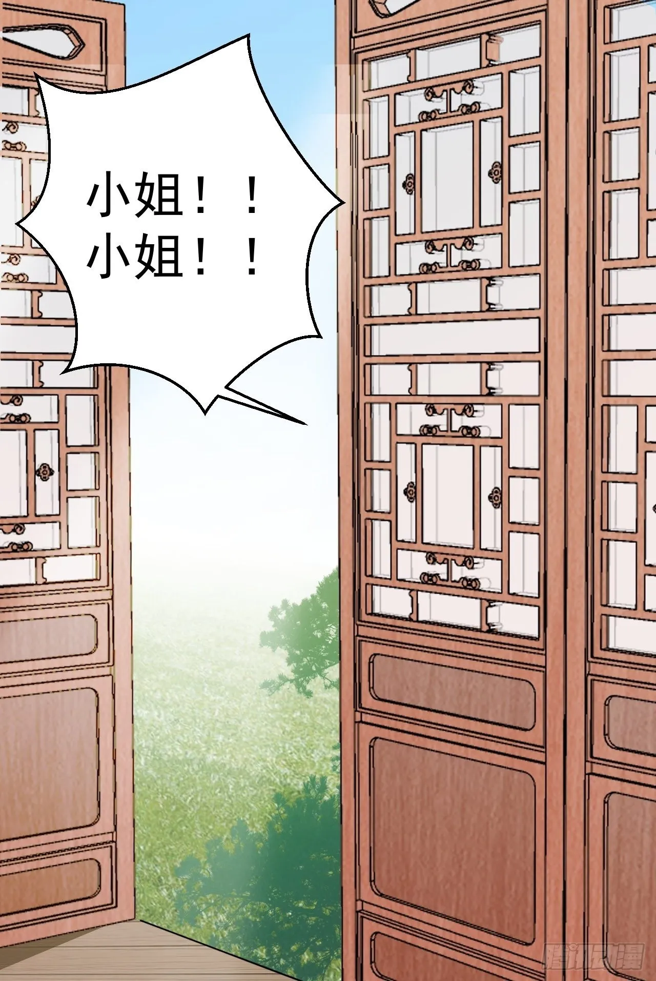 第3话 爱她，就捅她心窝子 第11页