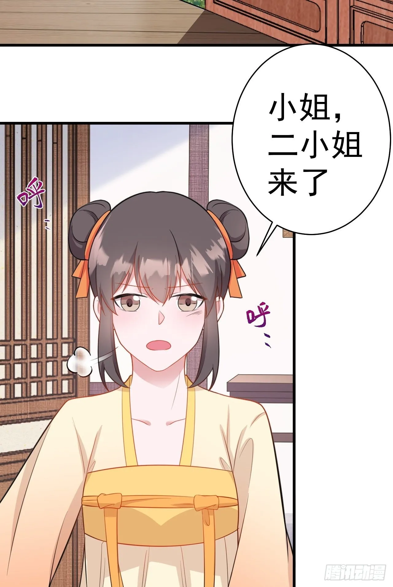第3话 爱她，就捅她心窝子 第12页
