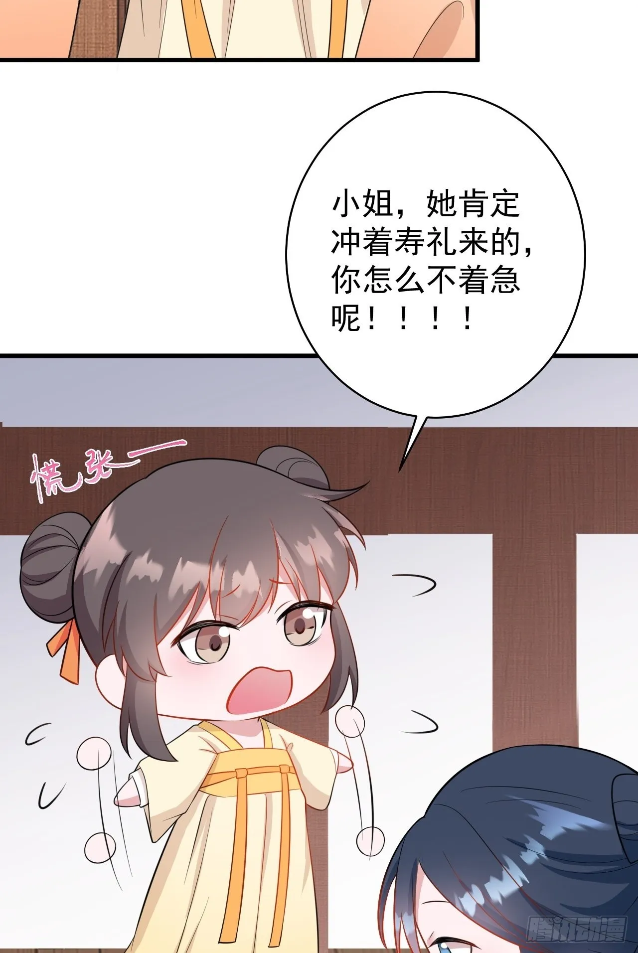 第3话 爱她，就捅她心窝子 第13页