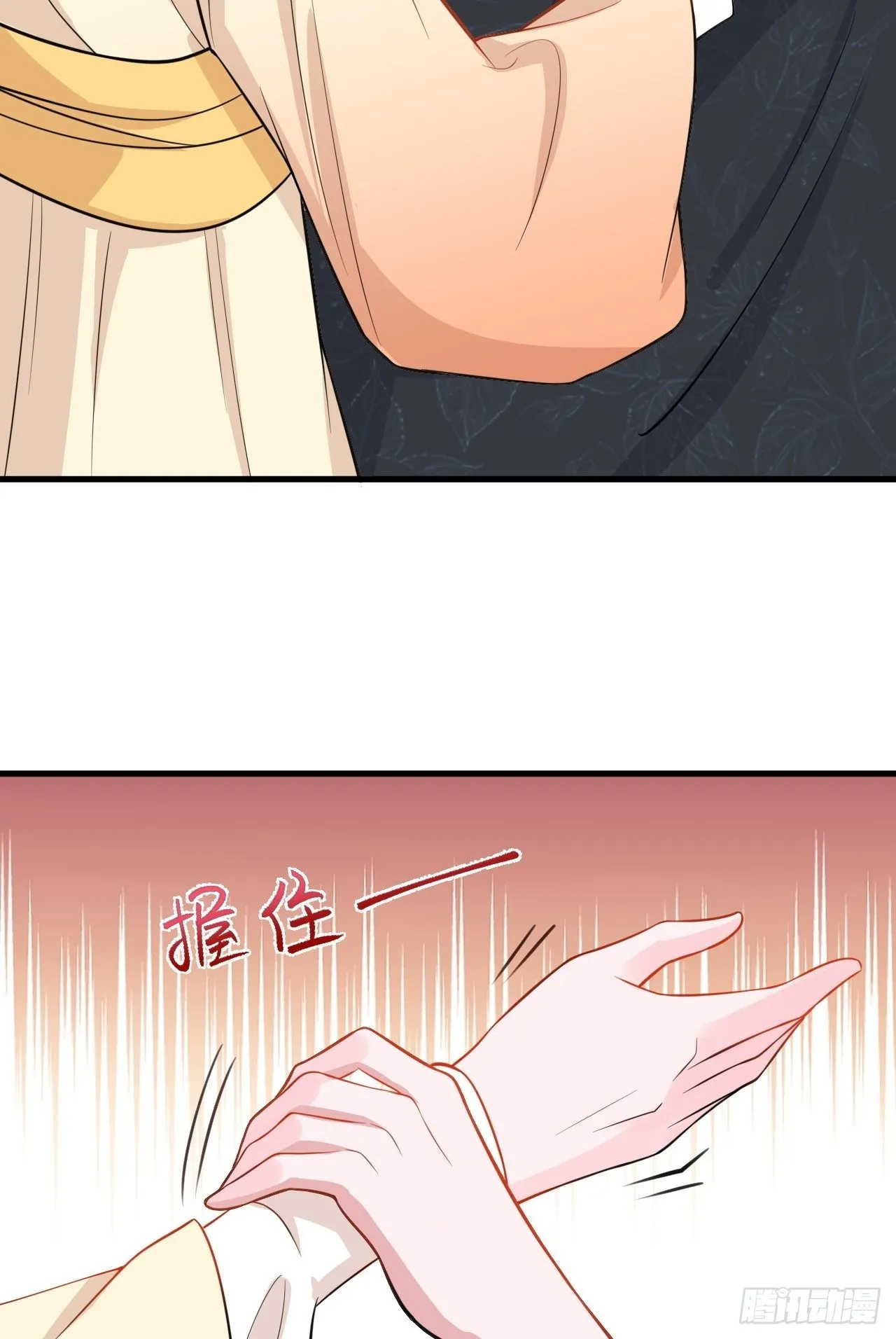 第3话 爱她，就捅她心窝子 第16页