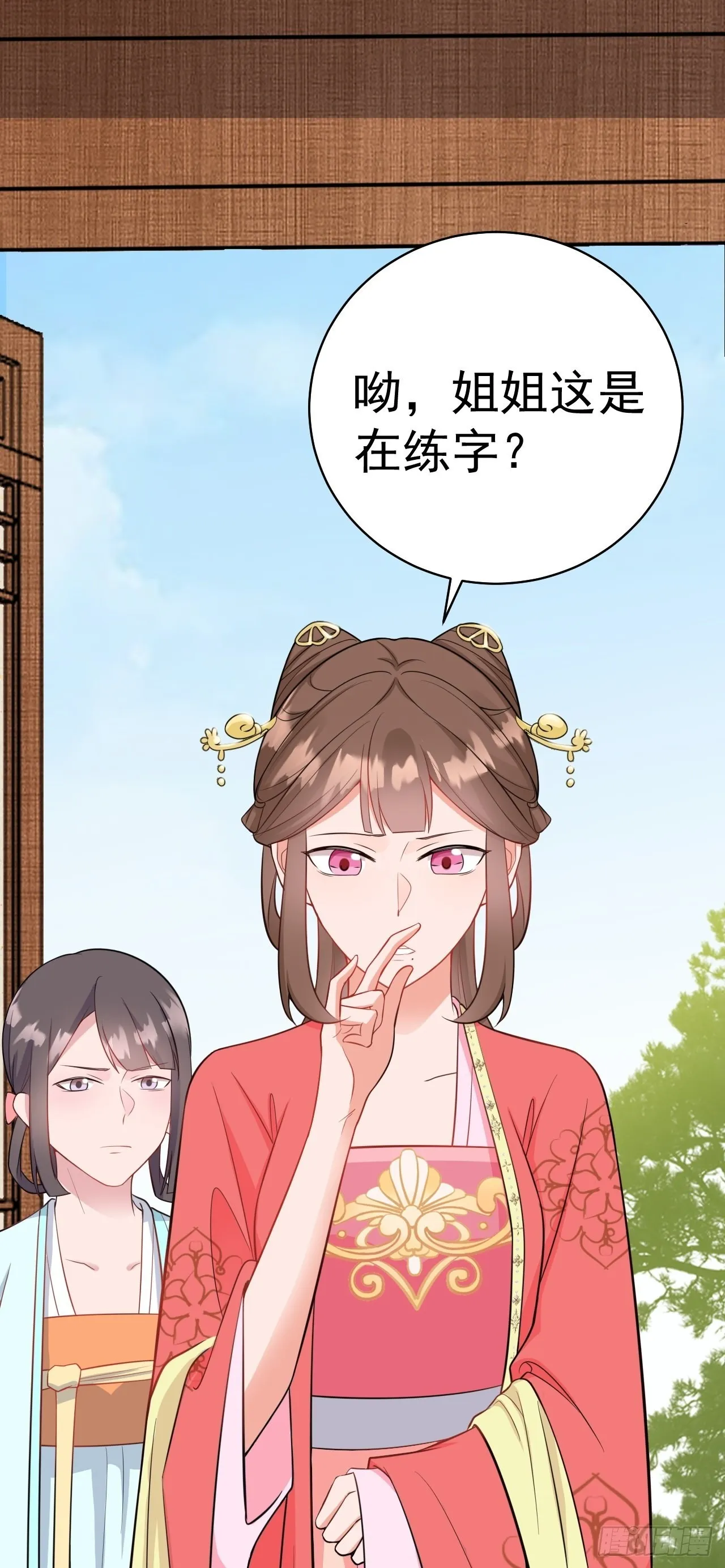 第3话 爱她，就捅她心窝子 第19页