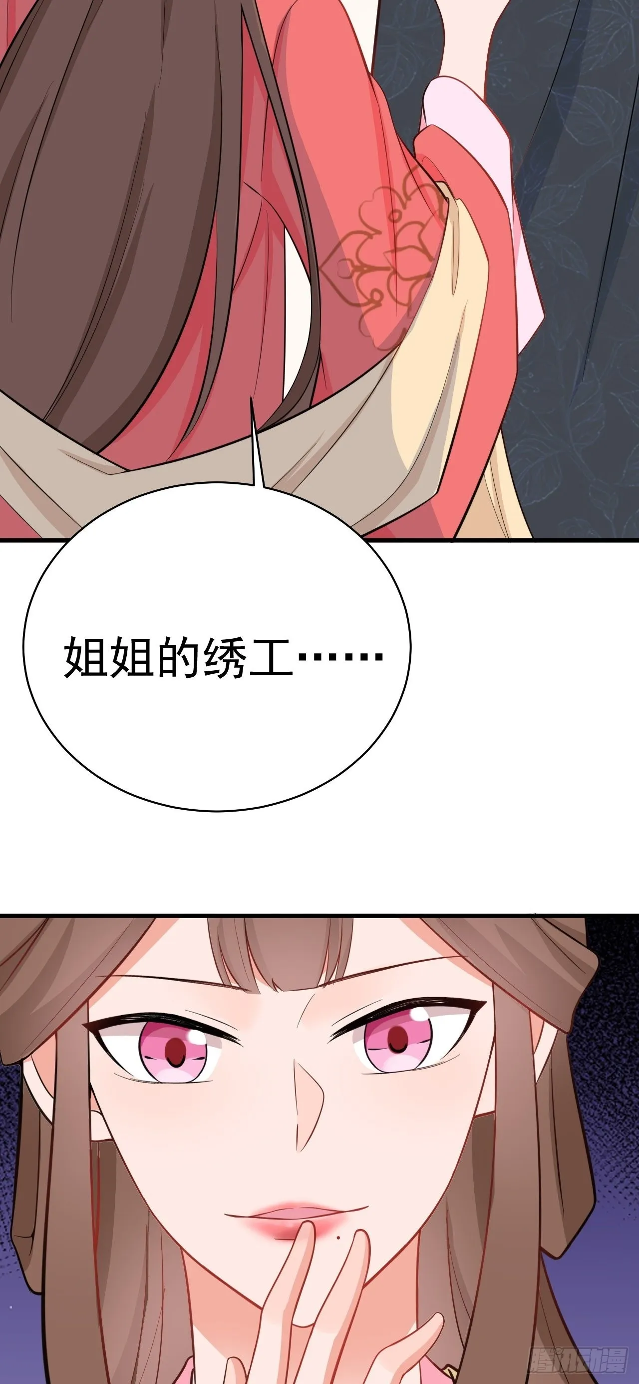 第3话 爱她，就捅她心窝子 第25页