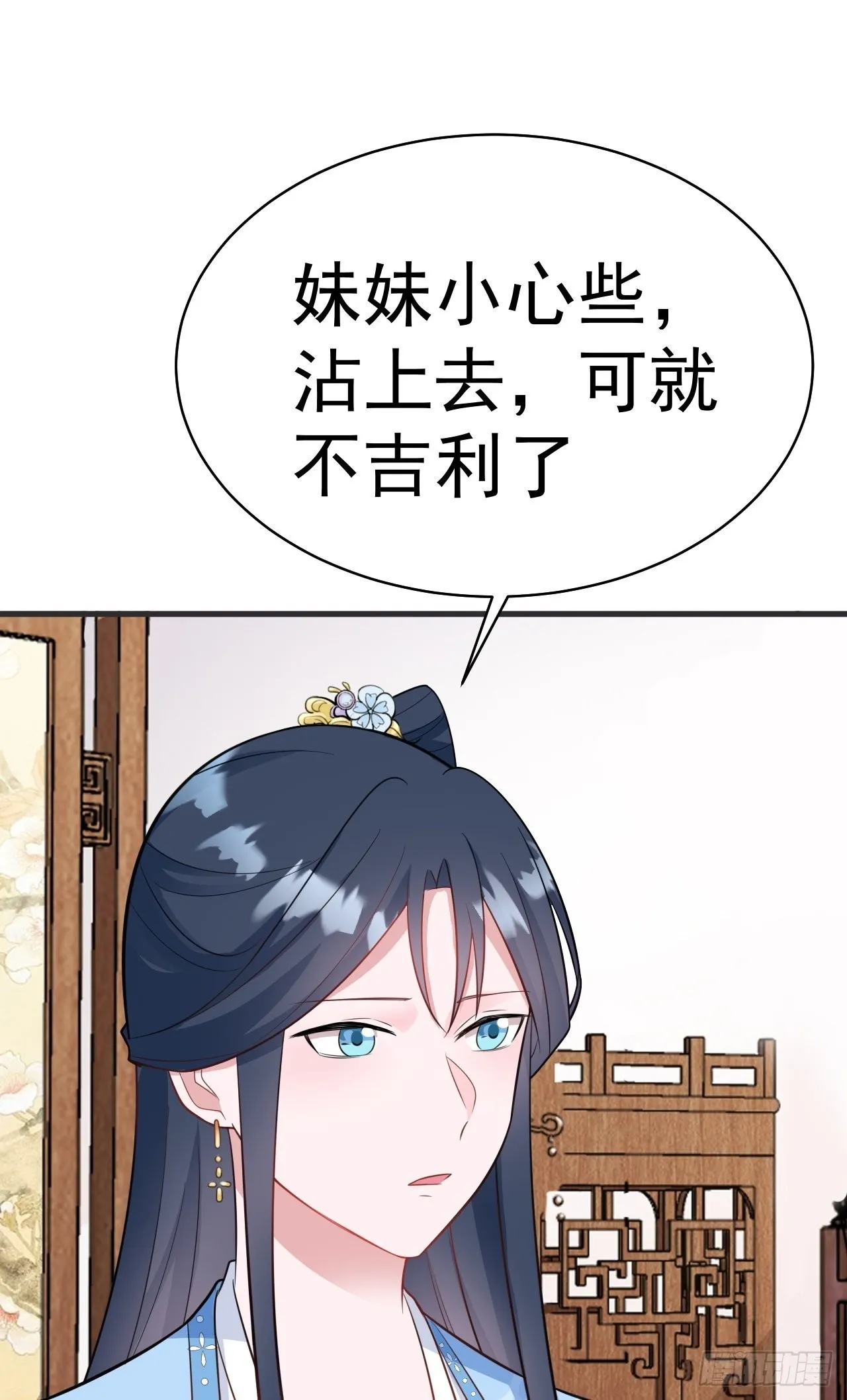 第3话 爱她，就捅她心窝子 第27页