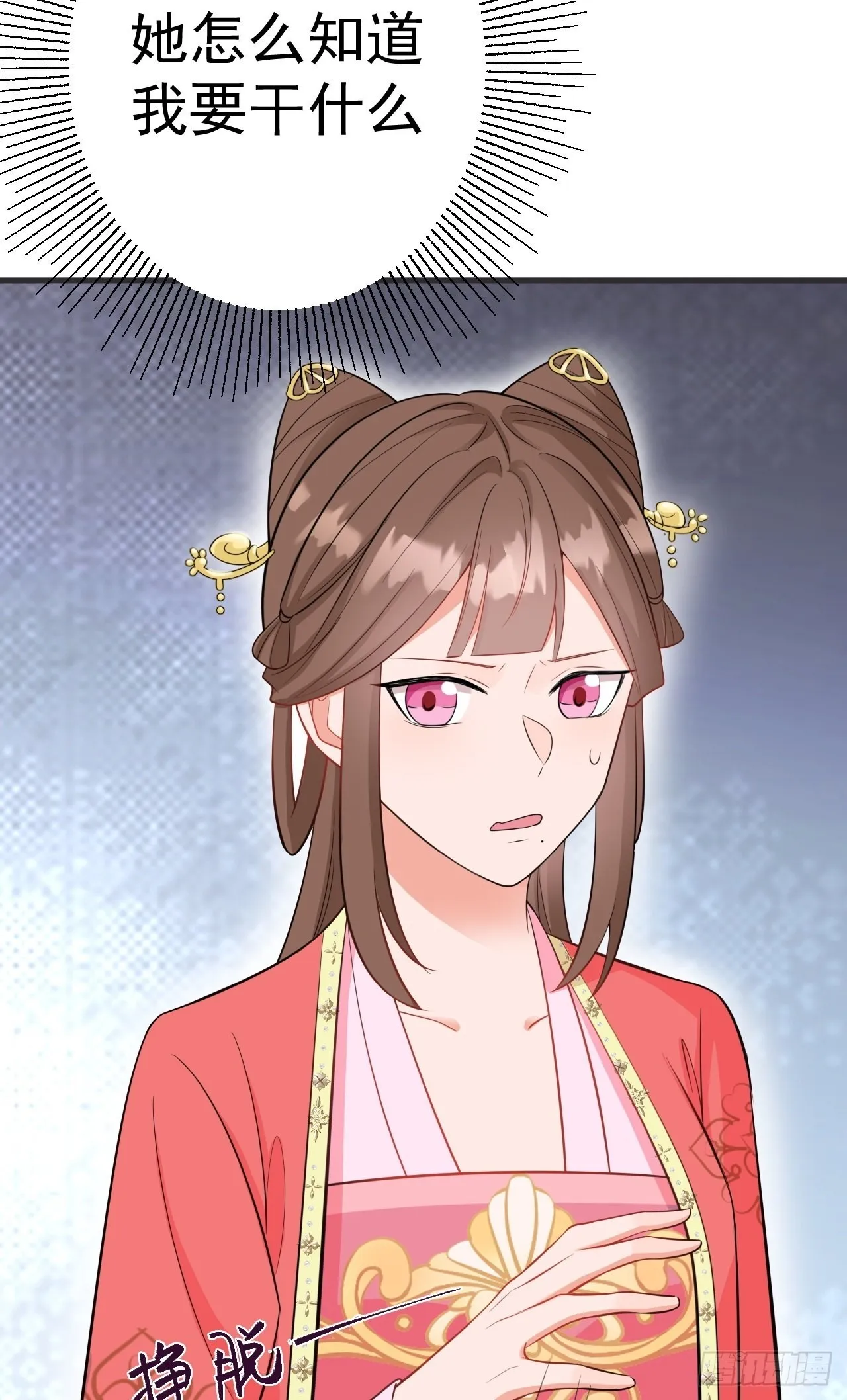第3话 爱她，就捅她心窝子 第29页