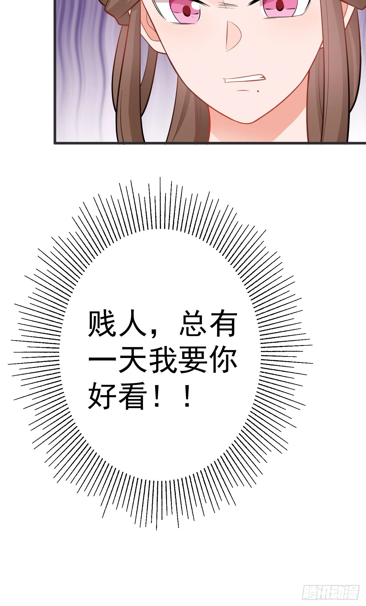 第3话 爱她，就捅她心窝子 第34页