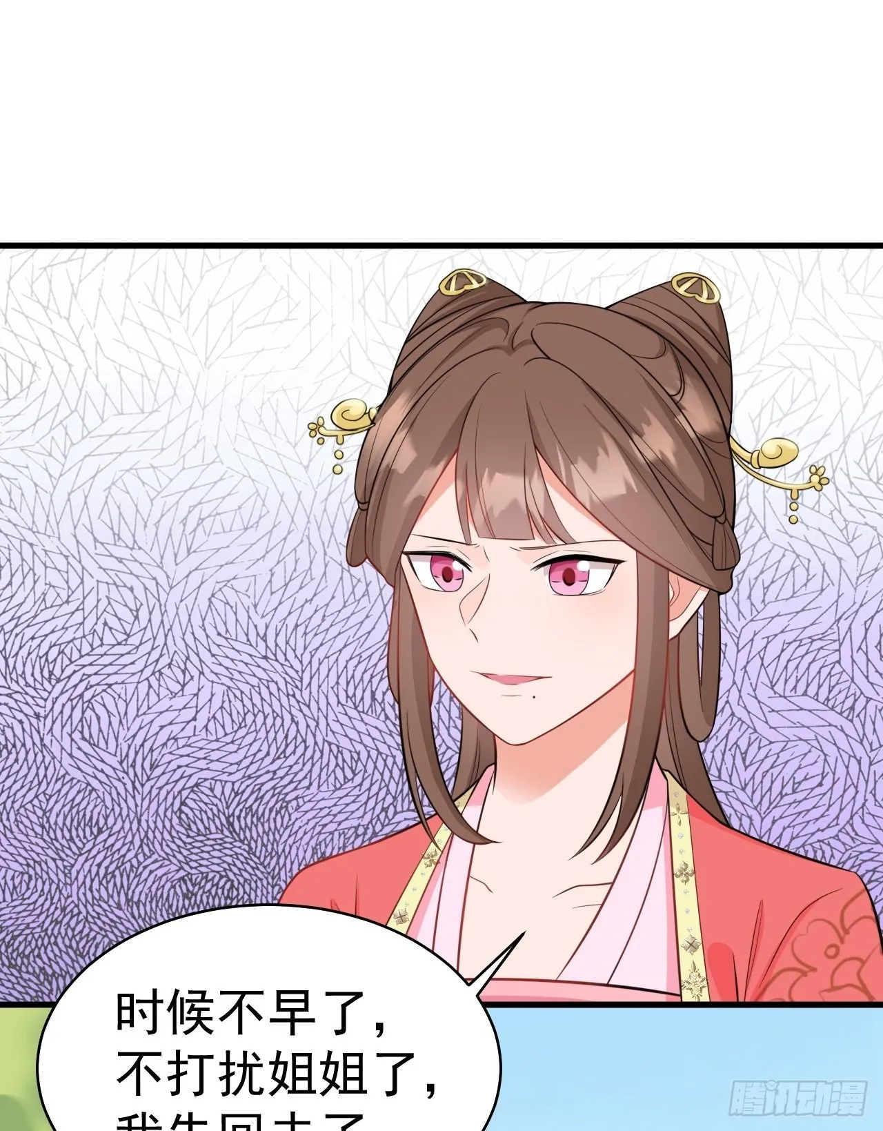 第3话 爱她，就捅她心窝子 第35页