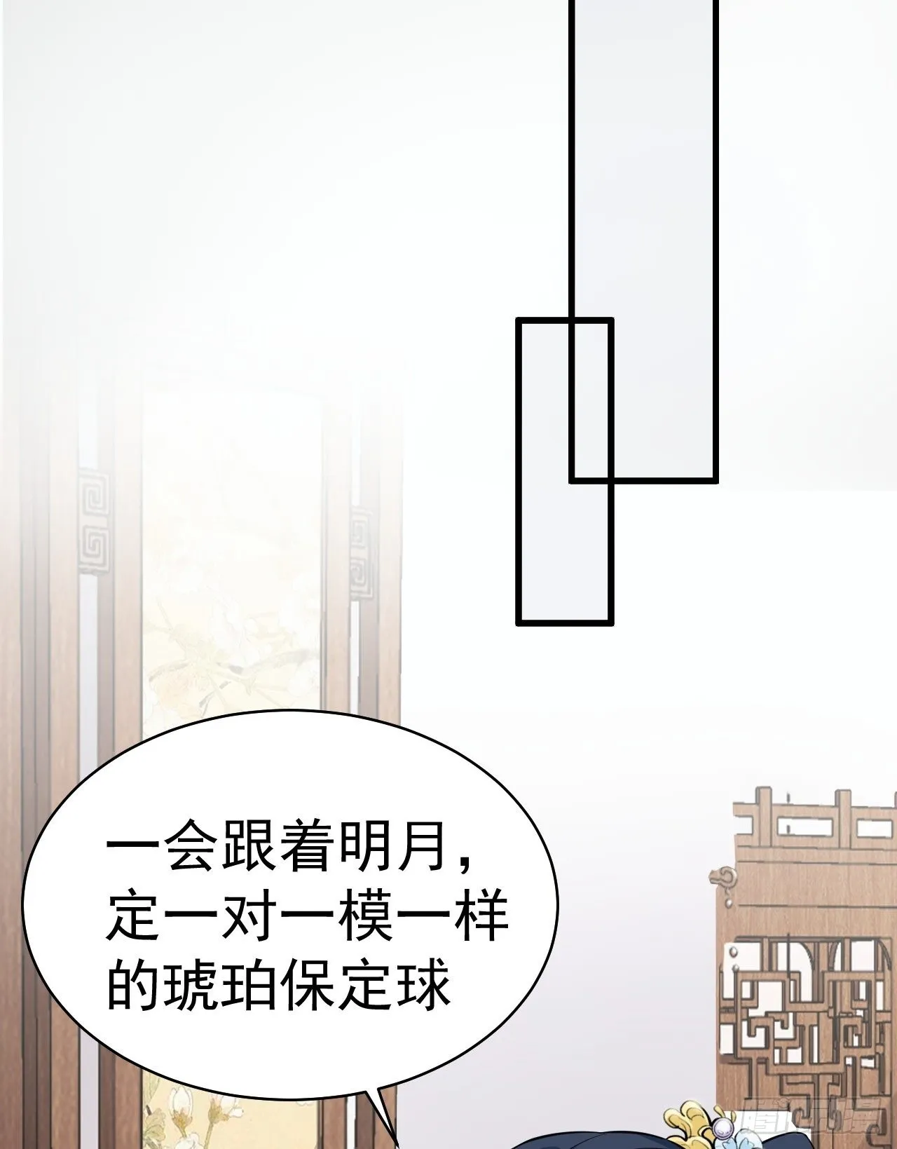 第3话 爱她，就捅她心窝子 第40页
