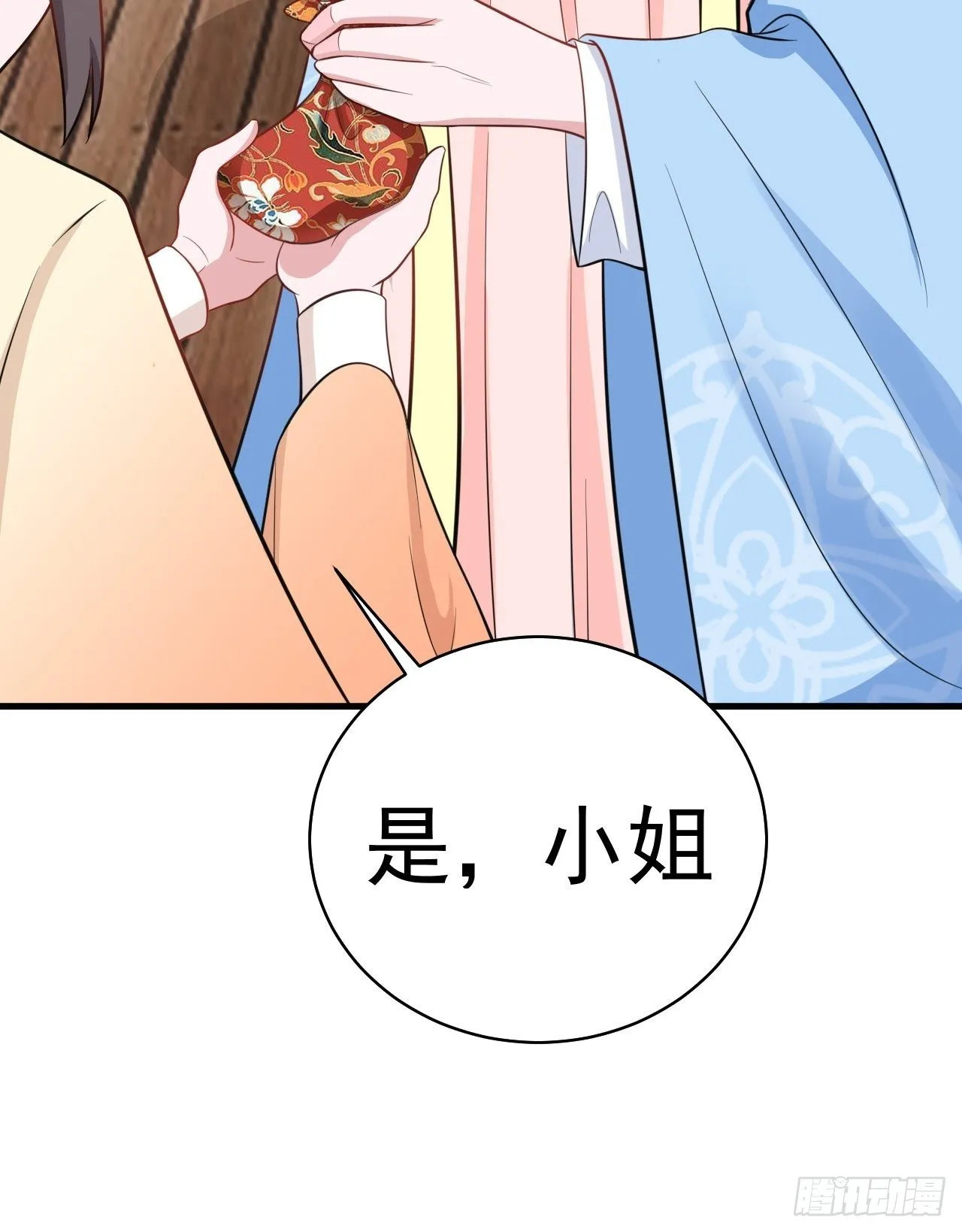 第3话 爱她，就捅她心窝子 第42页