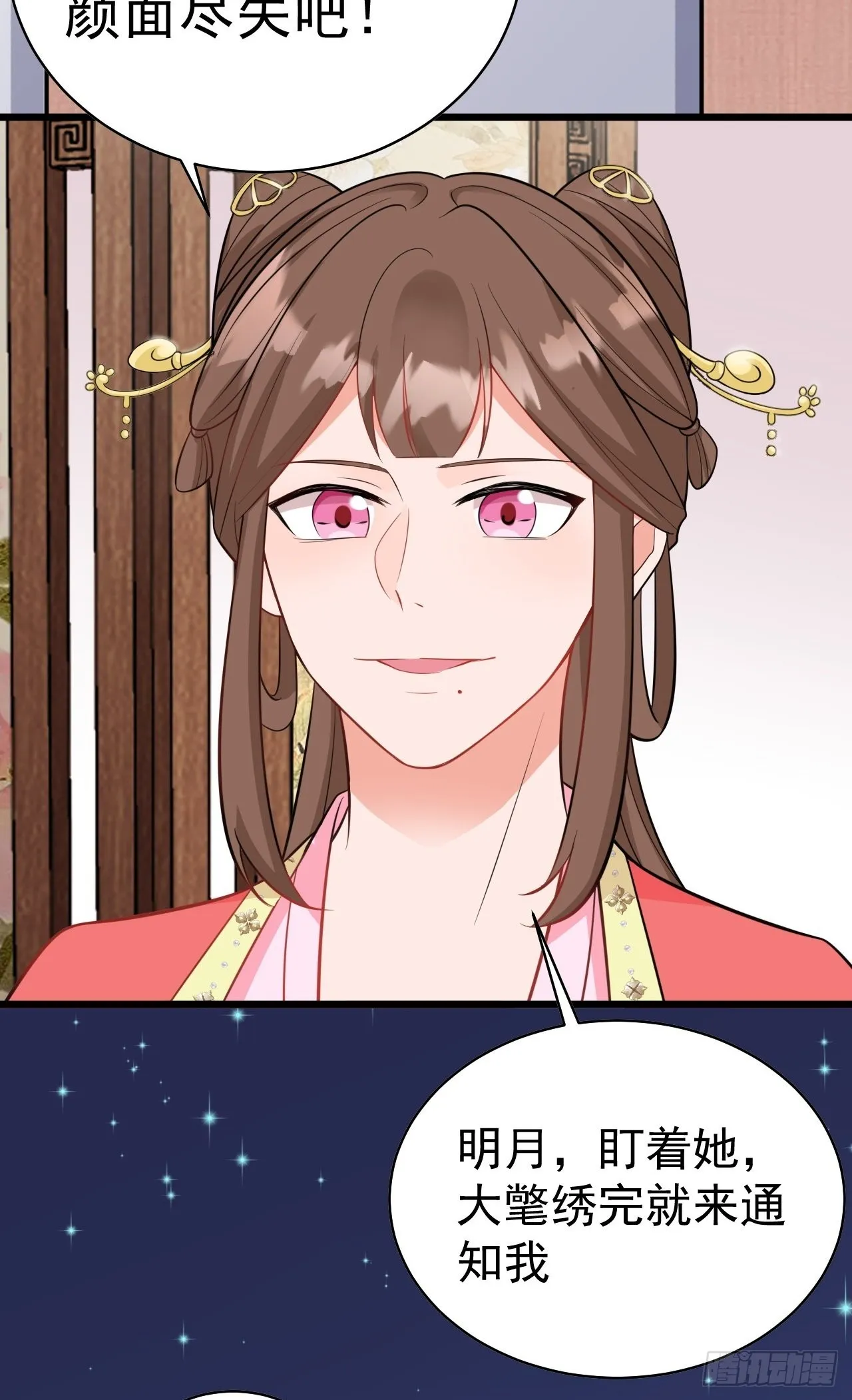 第3话 爱她，就捅她心窝子 第45页