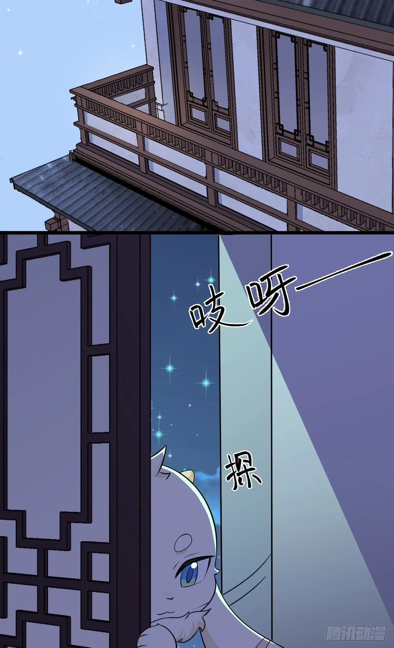 第3话 爱她，就捅她心窝子 第48页