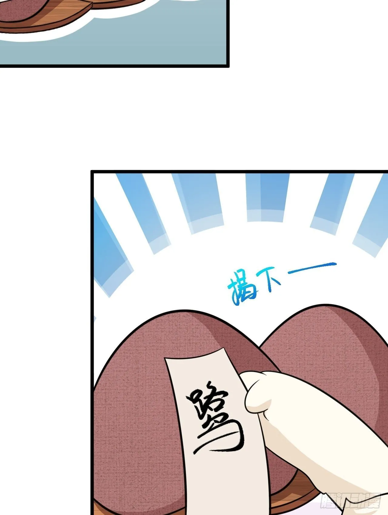 第3话 爱她，就捅她心窝子 第52页