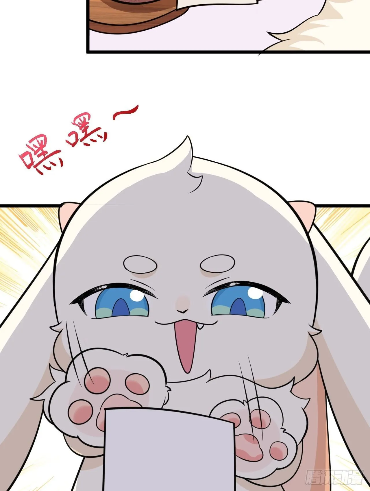 第3话 爱她，就捅她心窝子 第53页