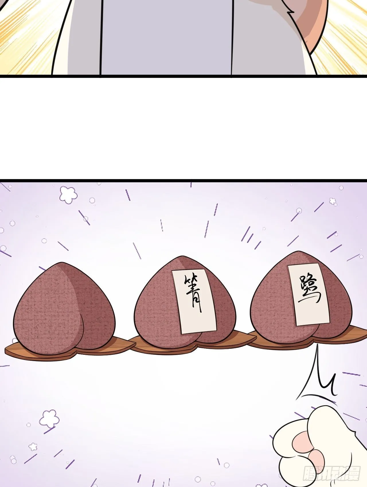 第3话 爱她，就捅她心窝子 第54页
