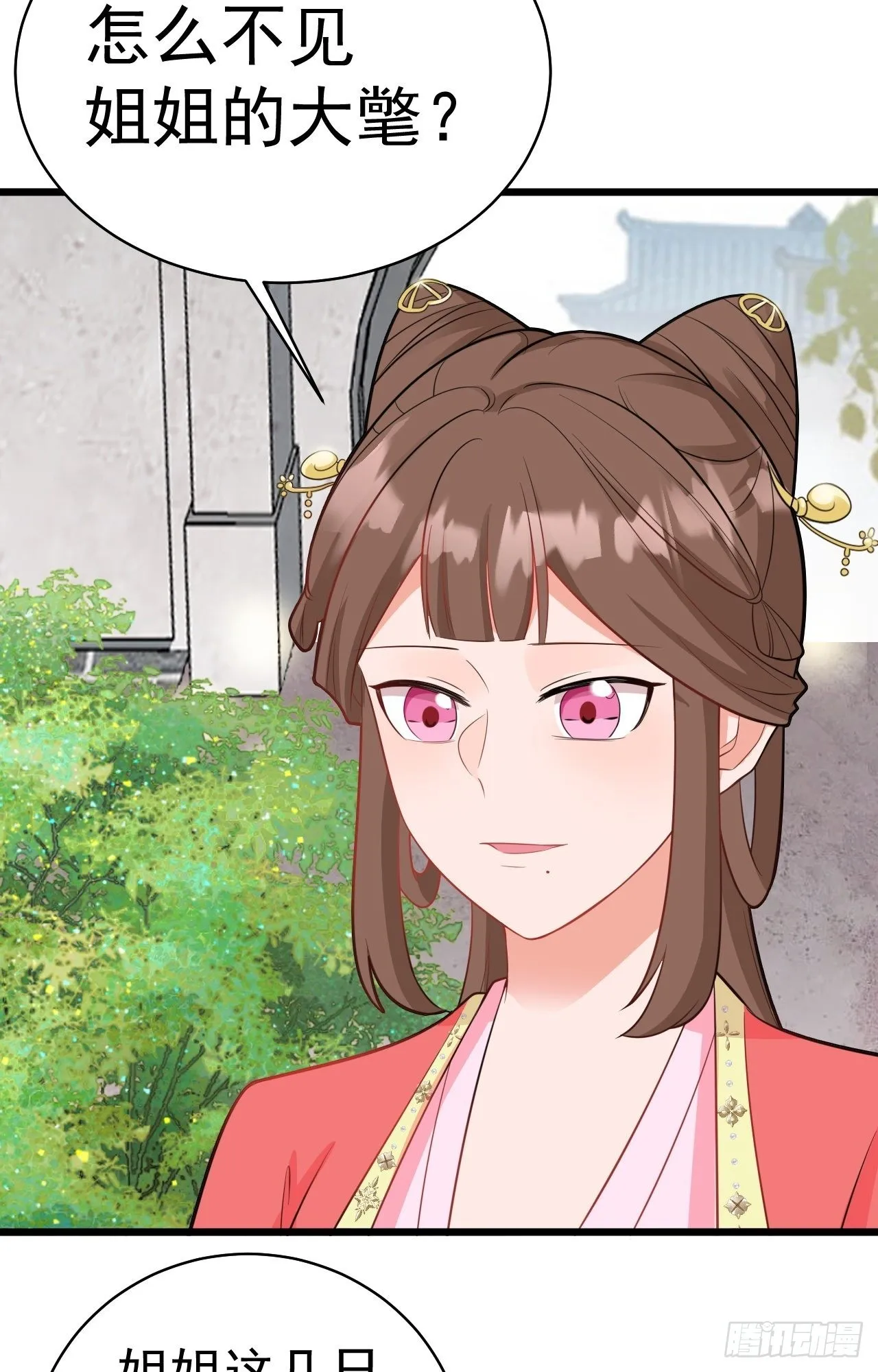 第3话 爱她，就捅她心窝子 第63页