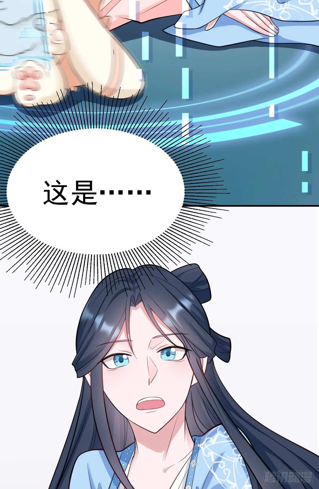 第2话 大兔子系统？ 第7页