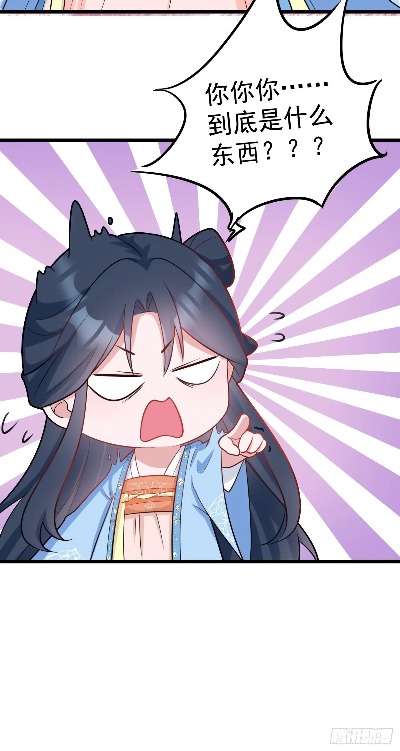 第2话 大兔子系统？ 第18页