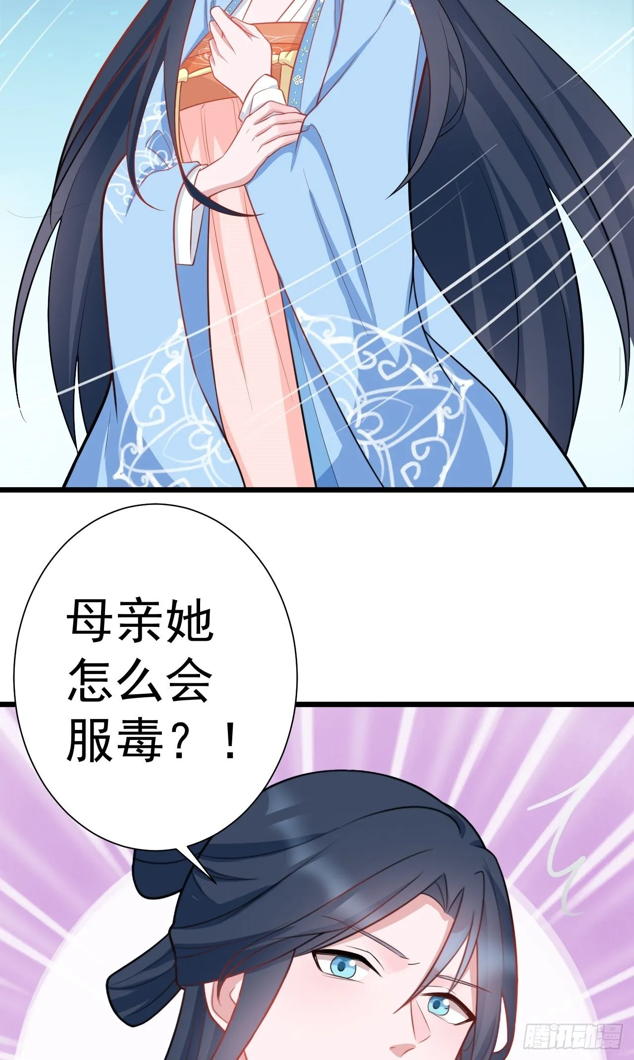 第2话 大兔子系统？ 第20页