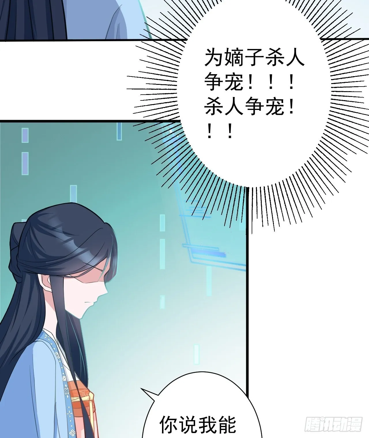 第2话 大兔子系统？ 第29页