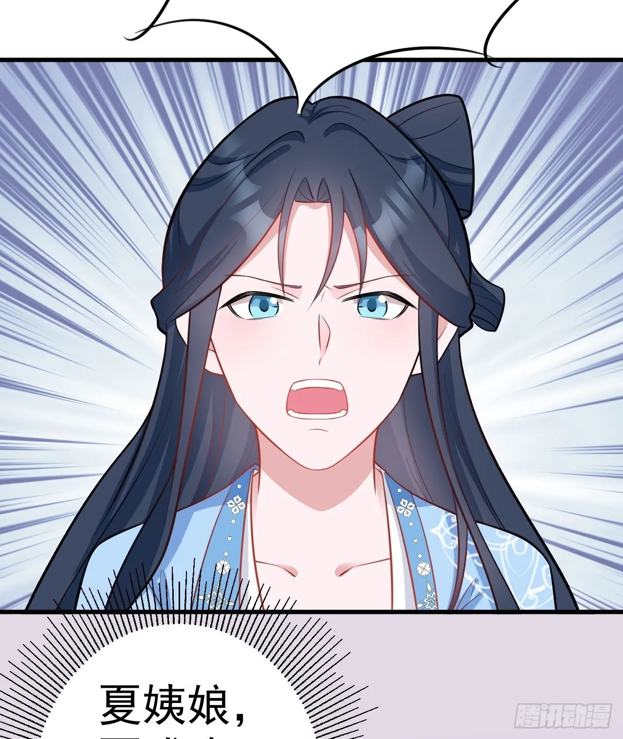 第2话 大兔子系统？ 第31页
