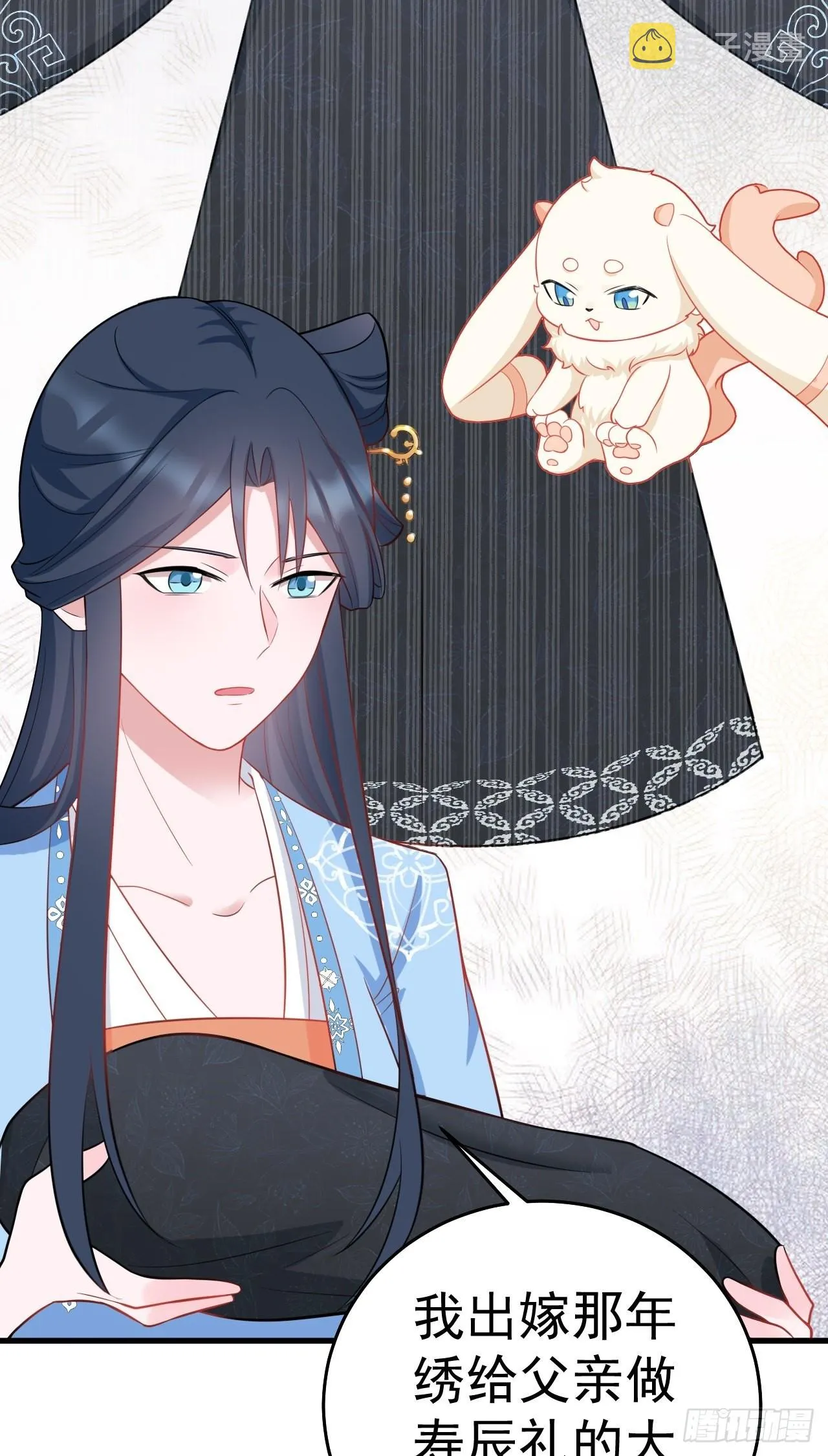 第2话 大兔子系统？ 第39页