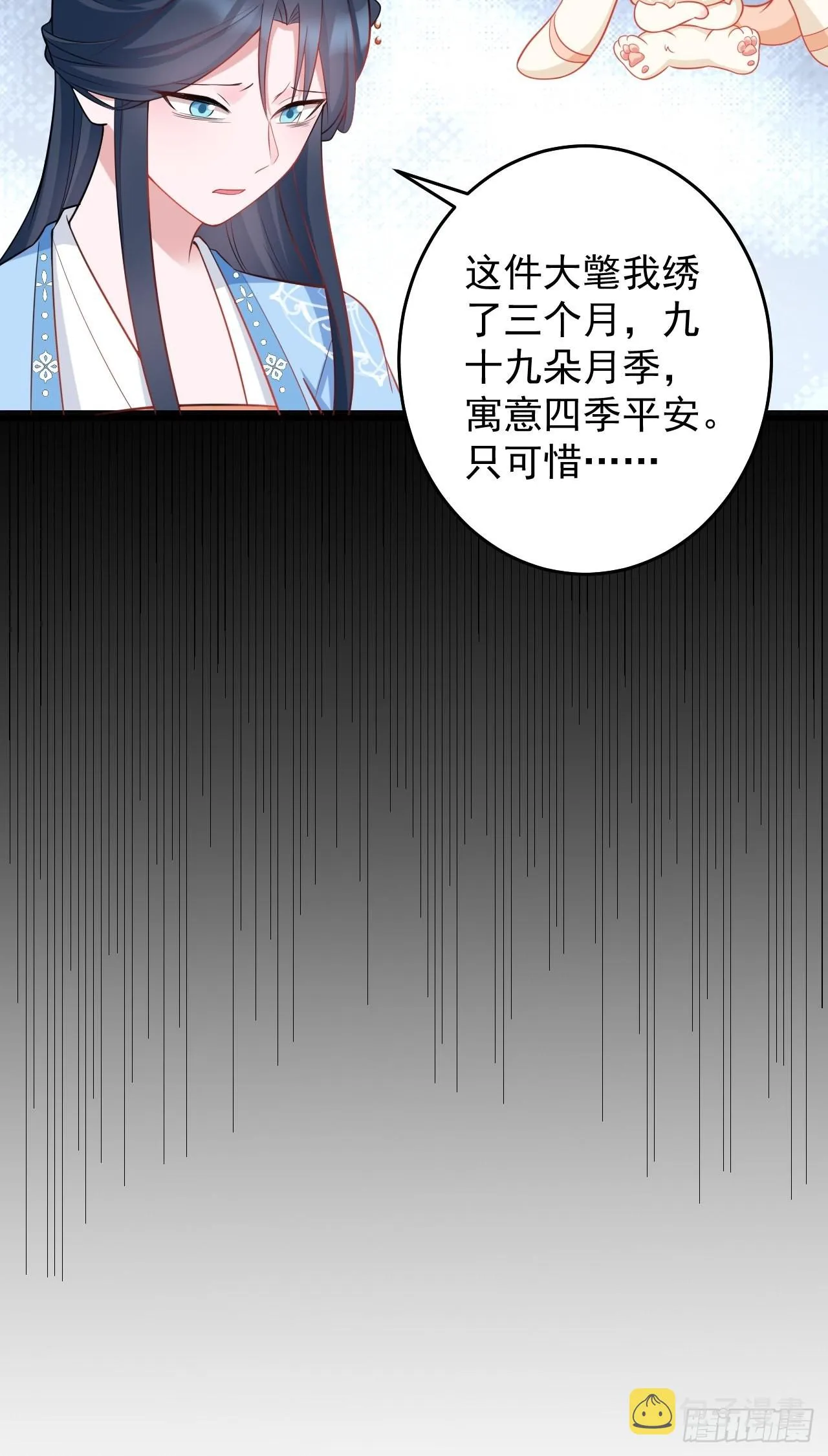 第2话 大兔子系统？ 第42页