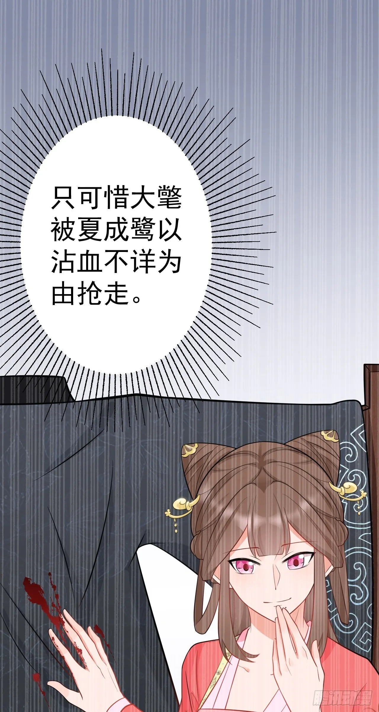 第2话 大兔子系统？ 第43页