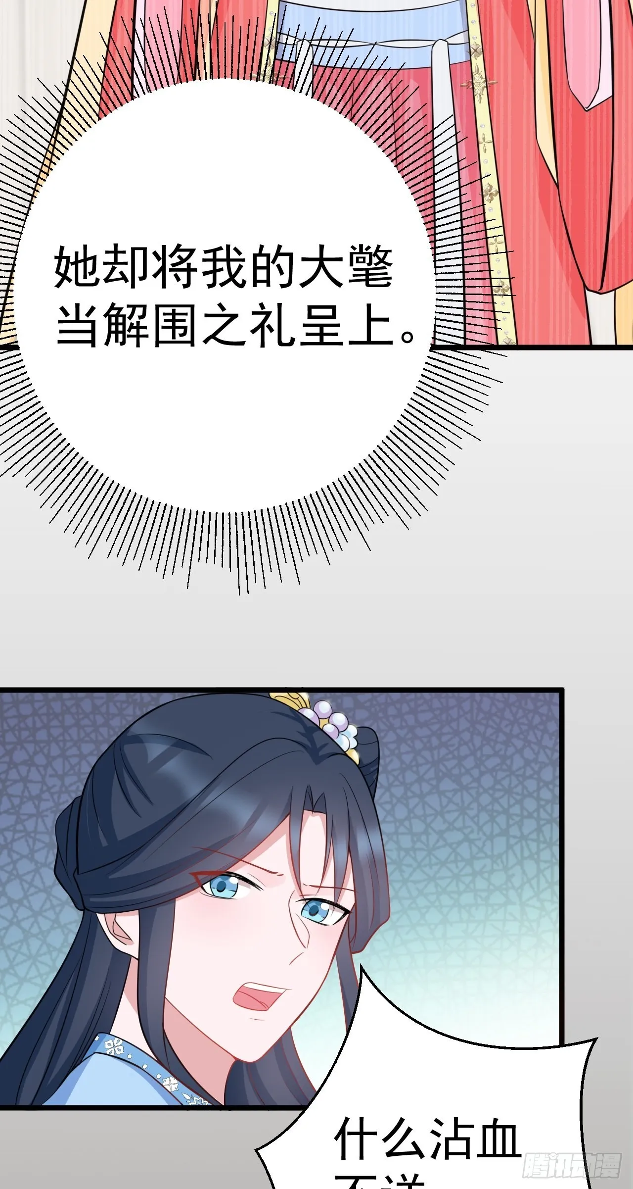 第2话 大兔子系统？ 第48页