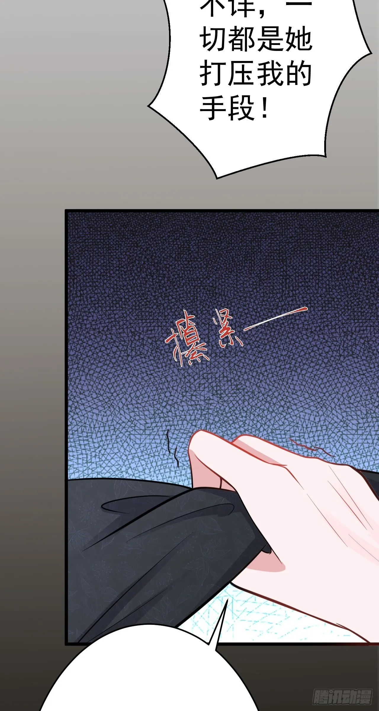 第2话 大兔子系统？ 第49页