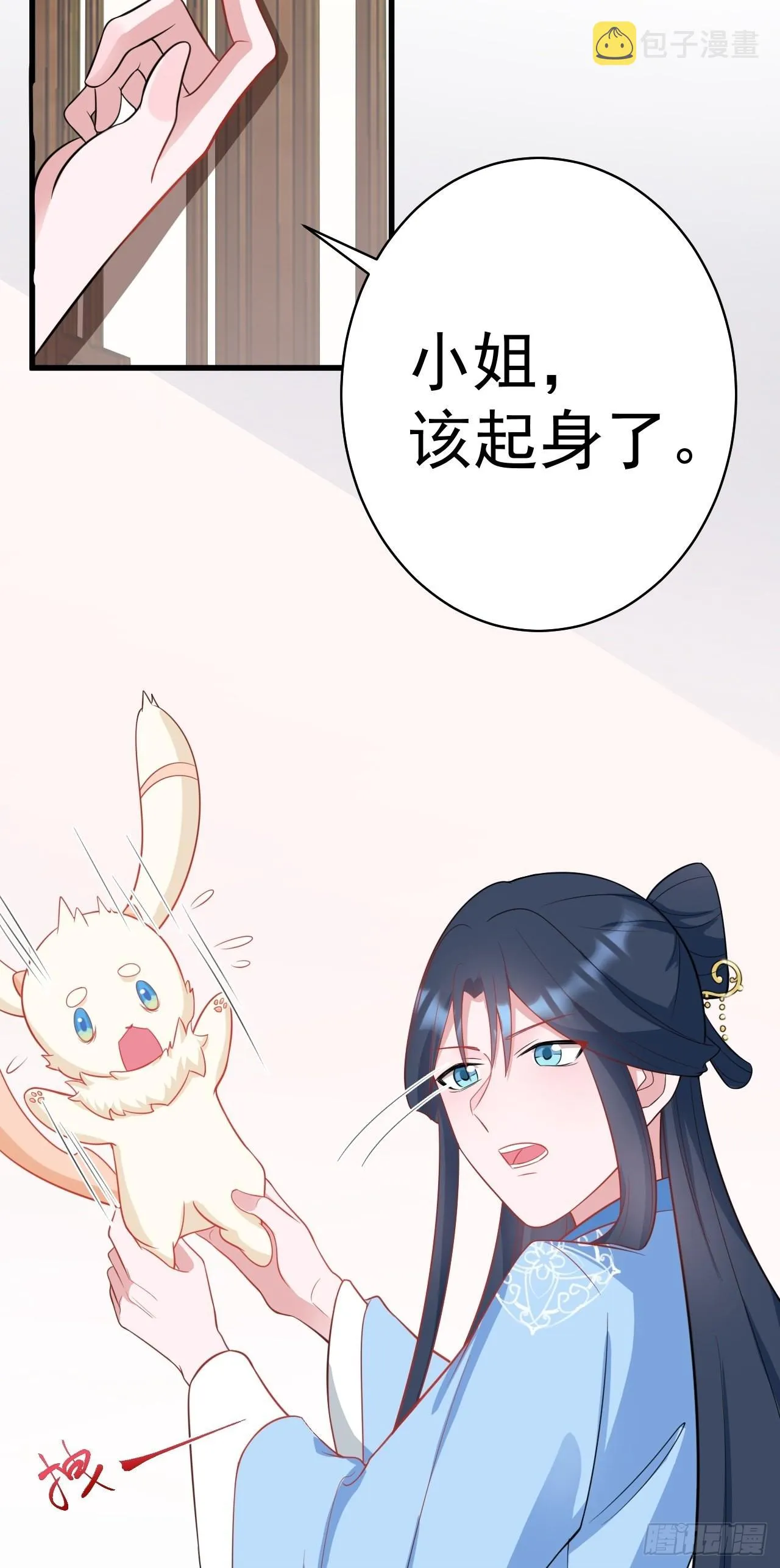 第2话 大兔子系统？ 第55页