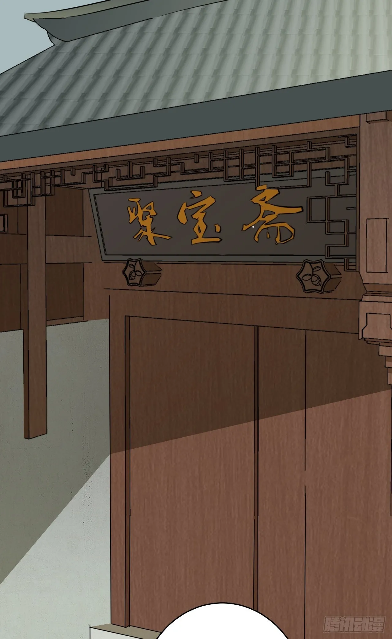 第2话 大兔子系统？ 第59页