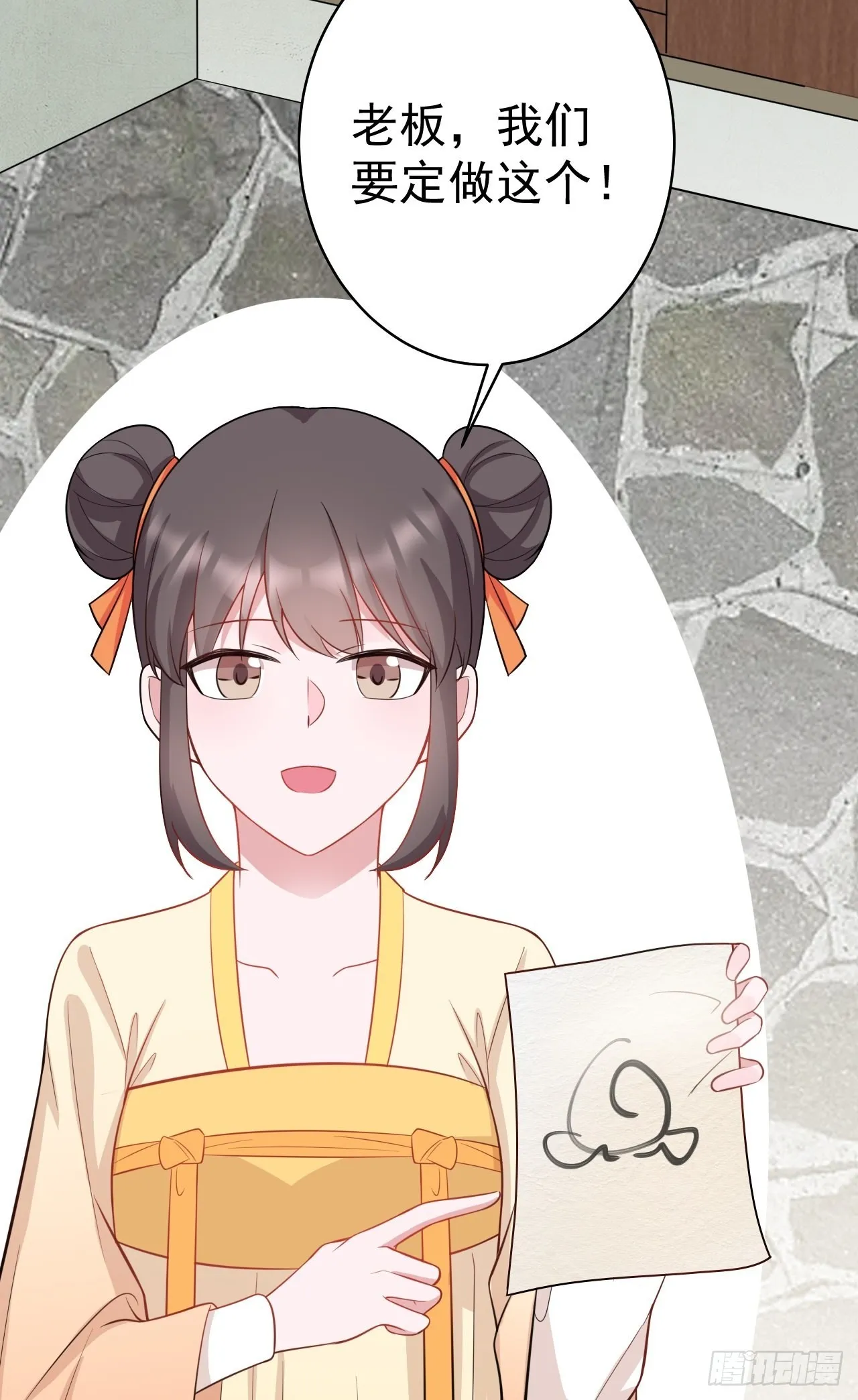 第2话 大兔子系统？ 第60页