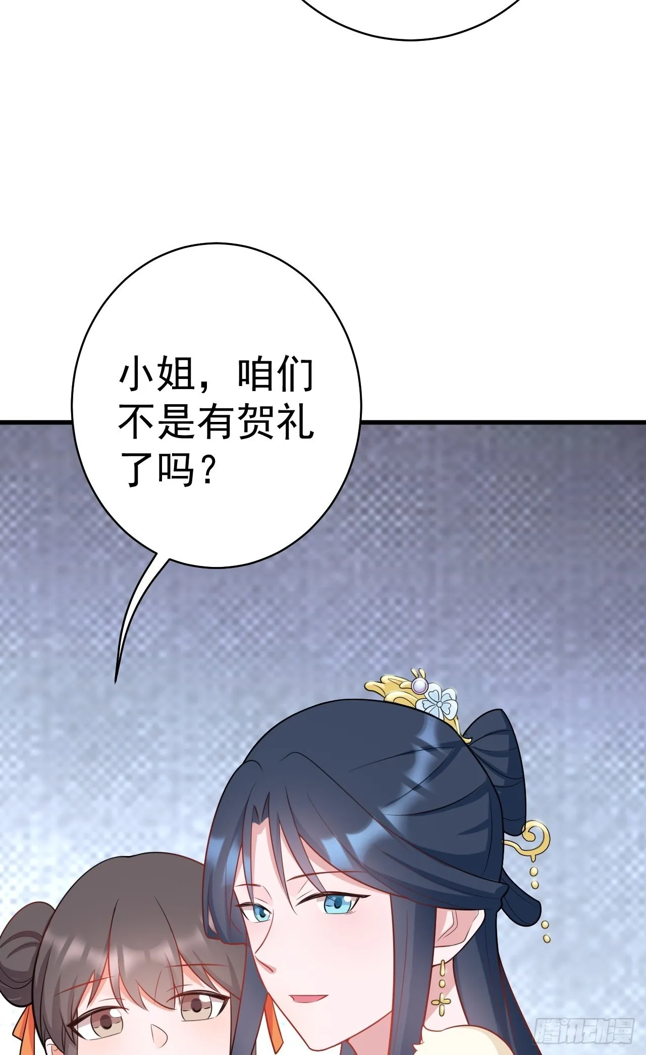 第2话 大兔子系统？ 第64页