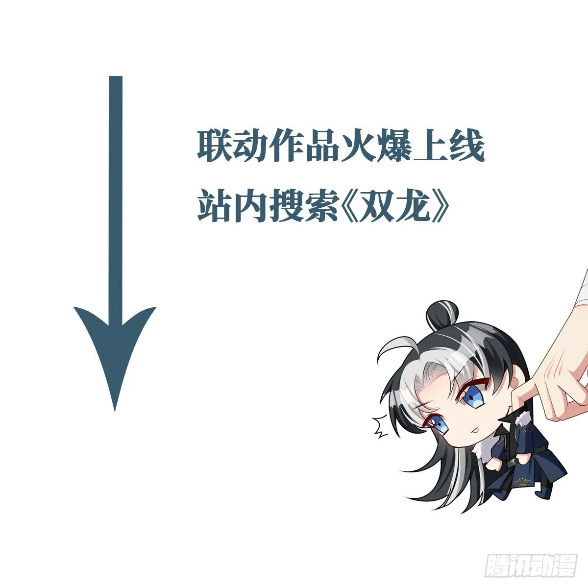 第2话 大兔子系统？ 第69页