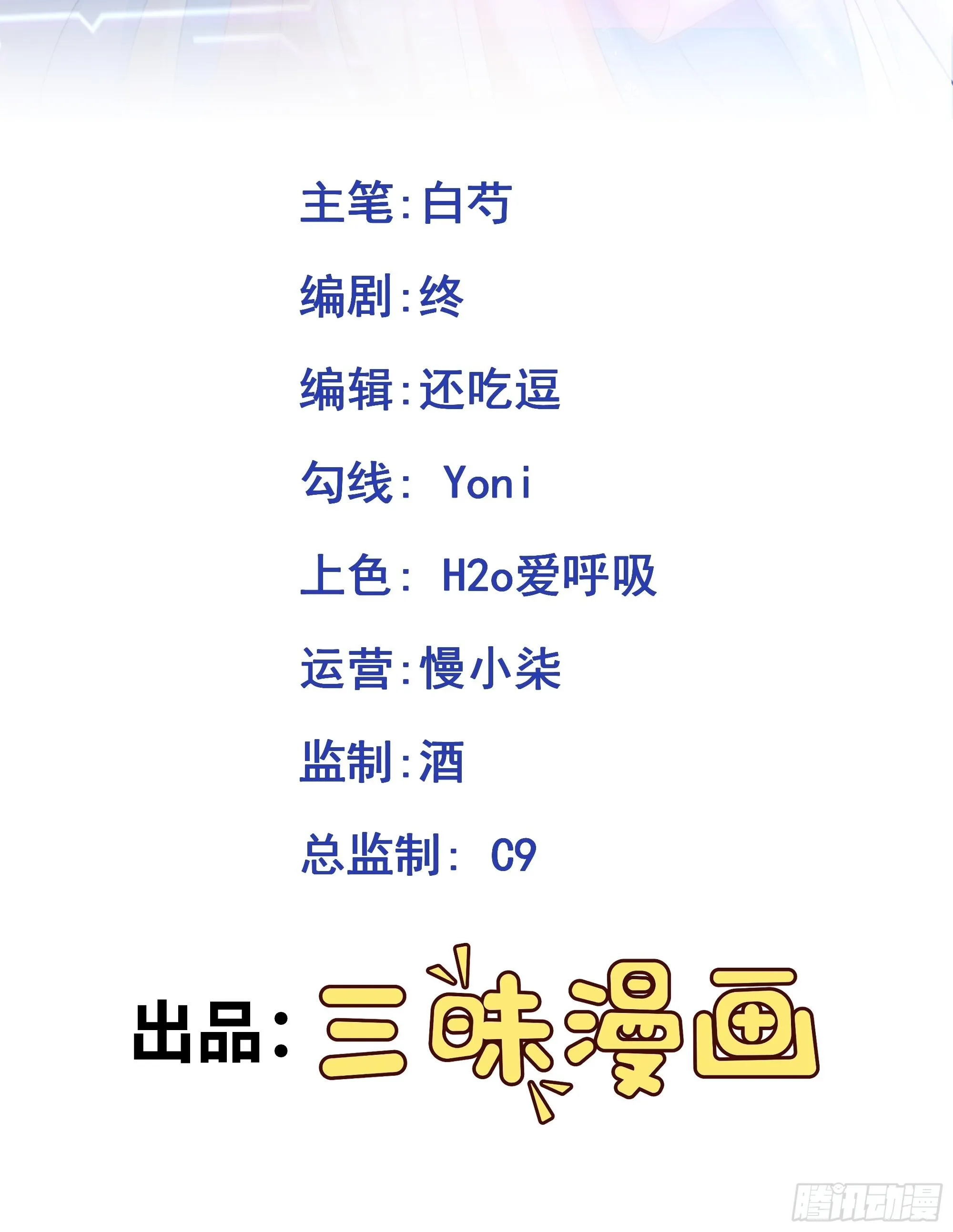 第1话 含恨而死？ 第2页