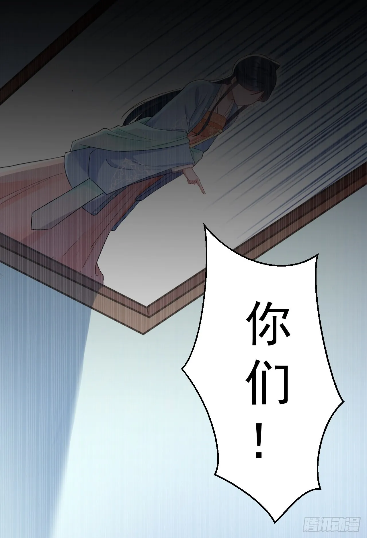 第1话 含恨而死？ 第18页