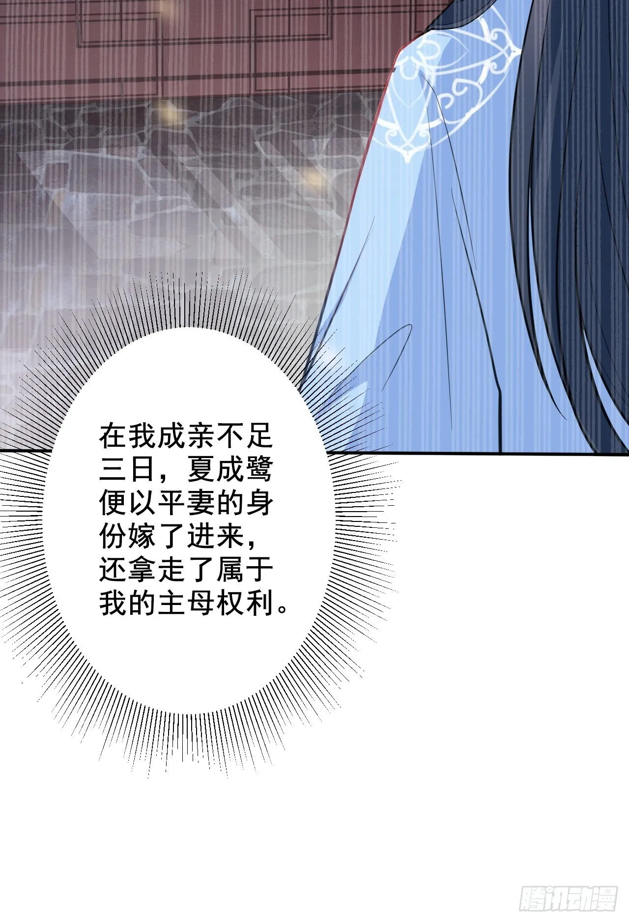 第1话 含恨而死？ 第22页